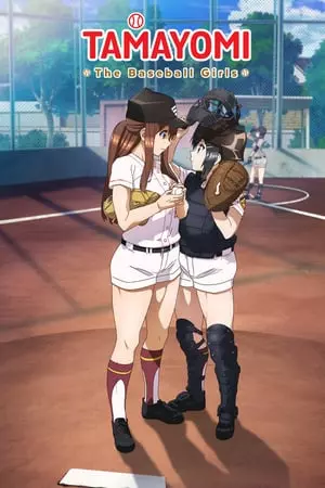 Tamayomi: The Baseball Girl - Saison 1