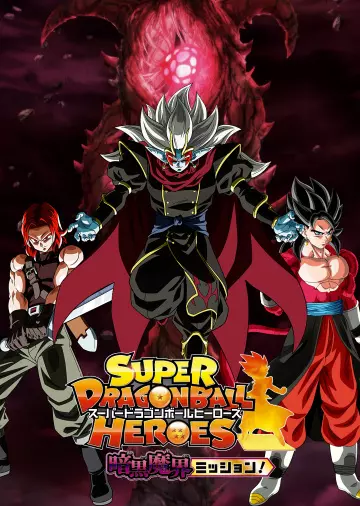 Super Dragon Ball Heroes Special - Saison 1