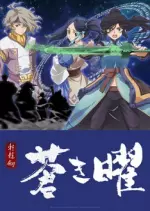 Xuan Yuan Sword Luminary - Saison 1
