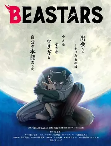 Beastars - Saison 1